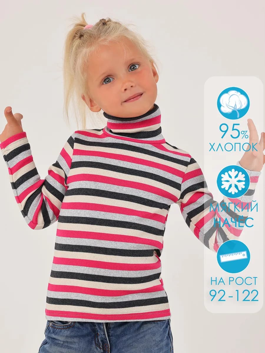 Водолазка детская с начесом в садик