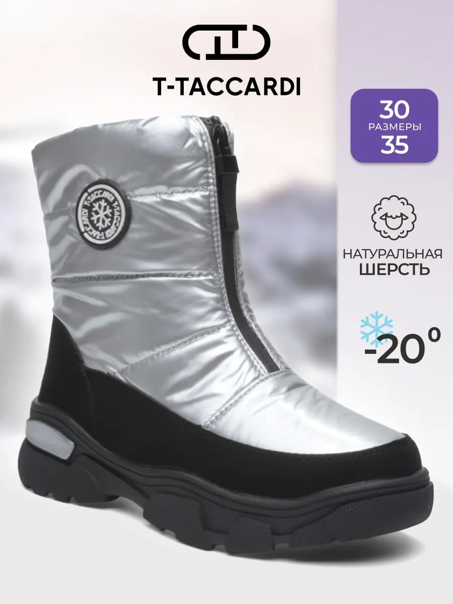 Дутики зимние с мехом на платформе детские для подростка