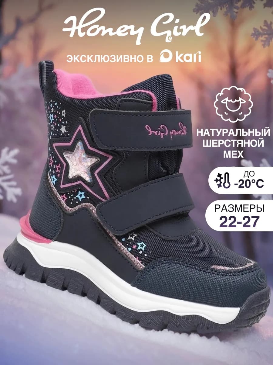 Дутики зимние детские ботинки утепленные на платформе - фото 1