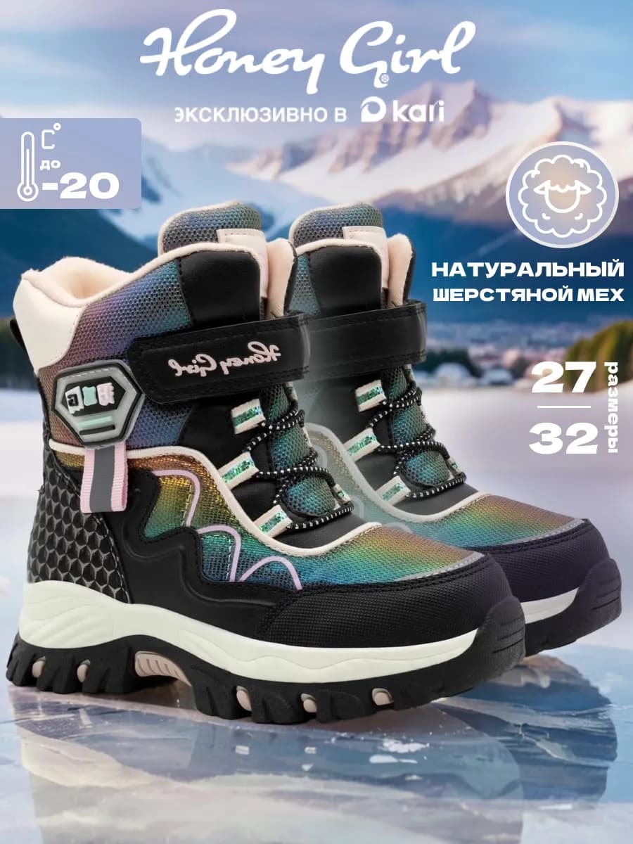 Ботинки зимние детские теплые на платформе с липучкой