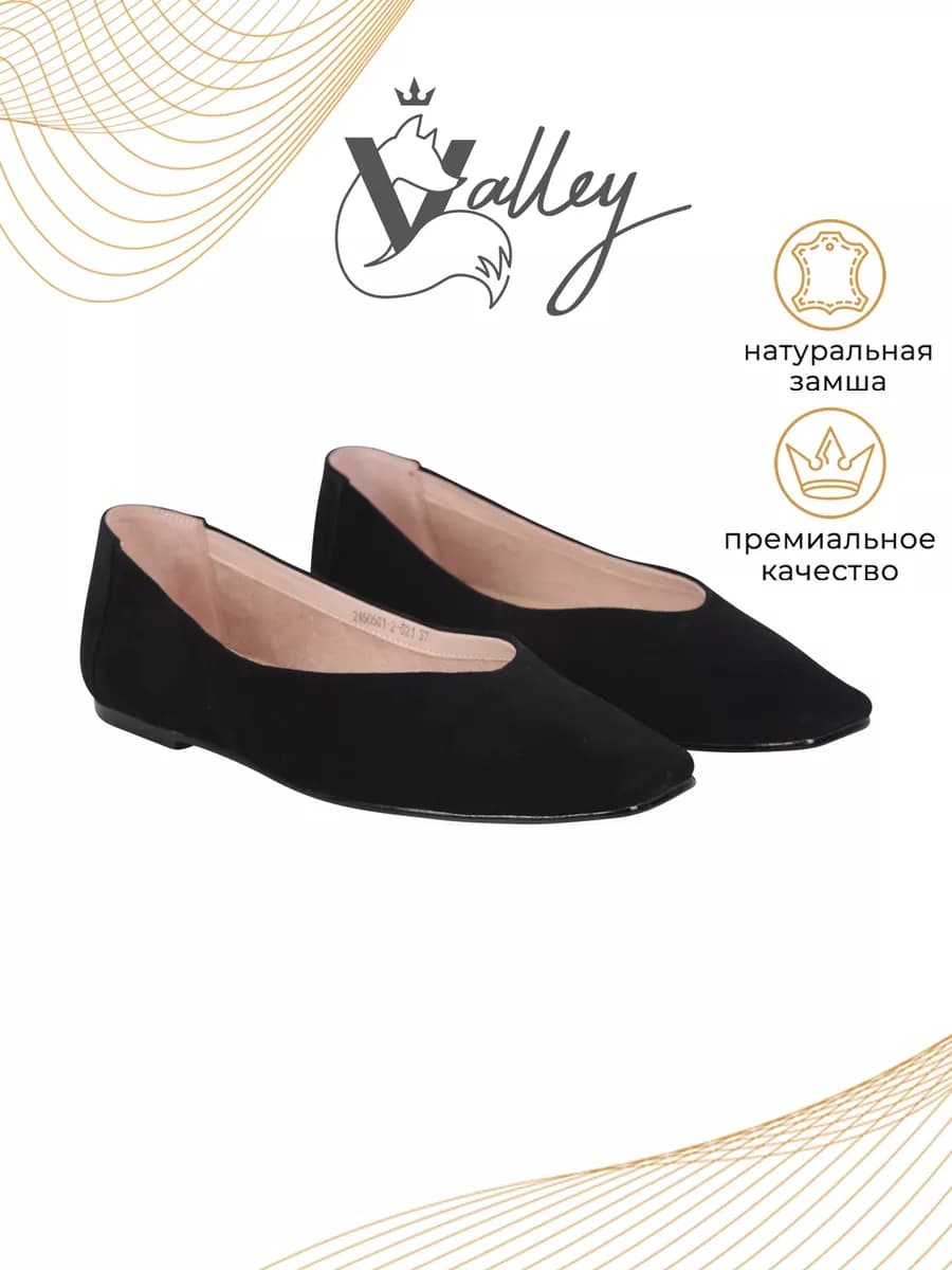 Балетки натуральная замша