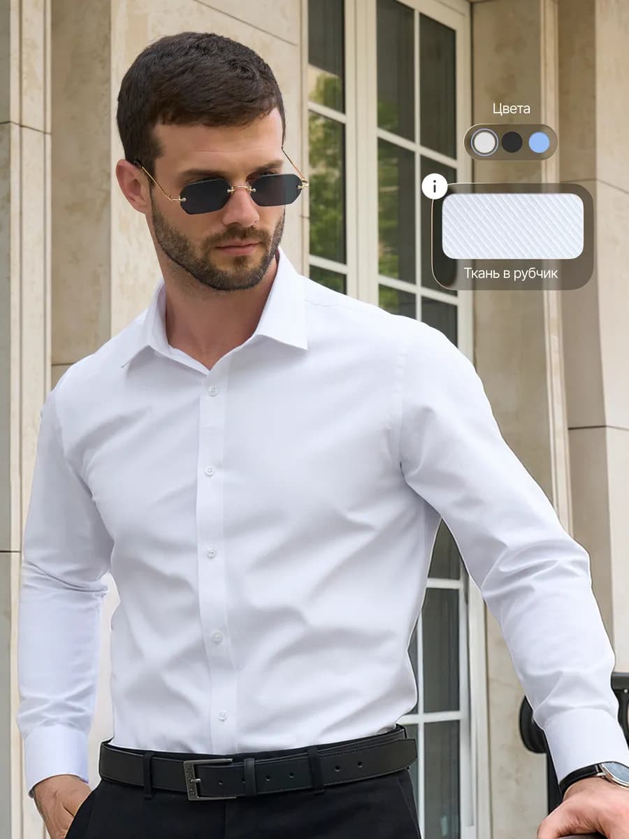 Рубашка с длинным рукавом полуприталенная классическая