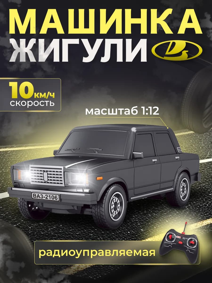 Машинка на пульте управления для детей от 3х лет