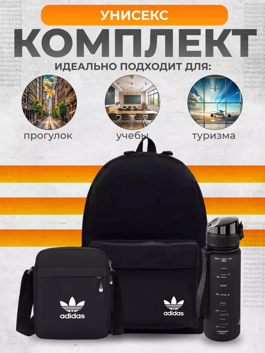 рюкзак школьный