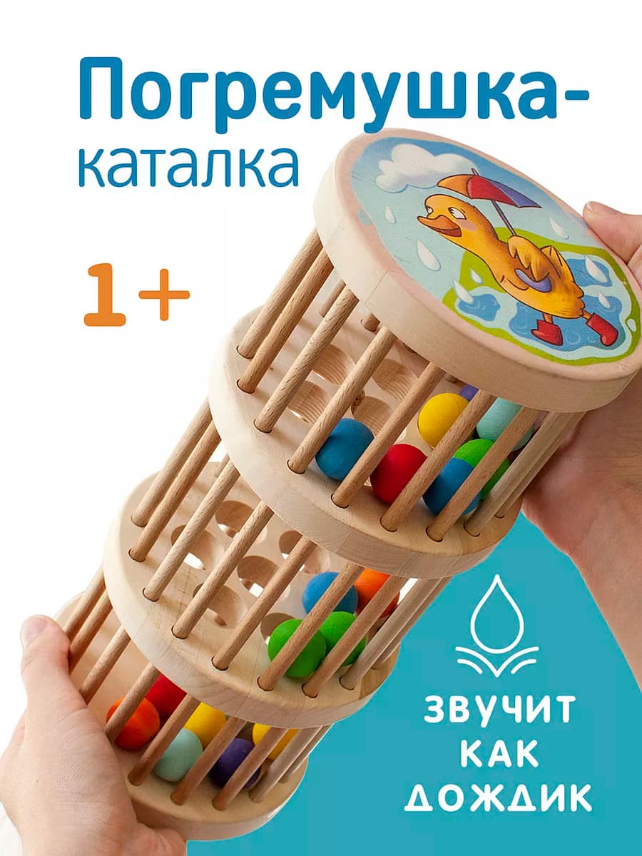 Погремушка каталка деревянная развивающая игрушка