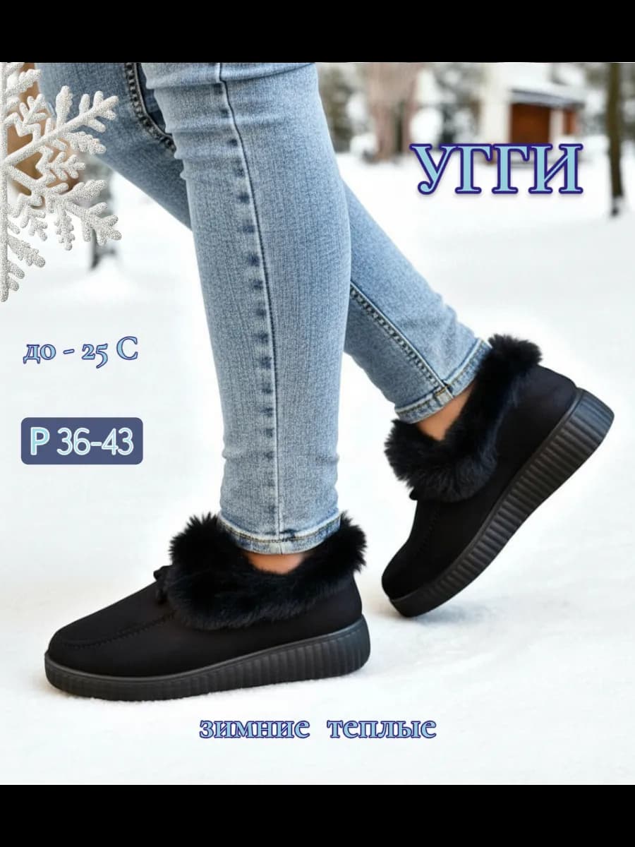 угги зимние короткие на широкую ногу