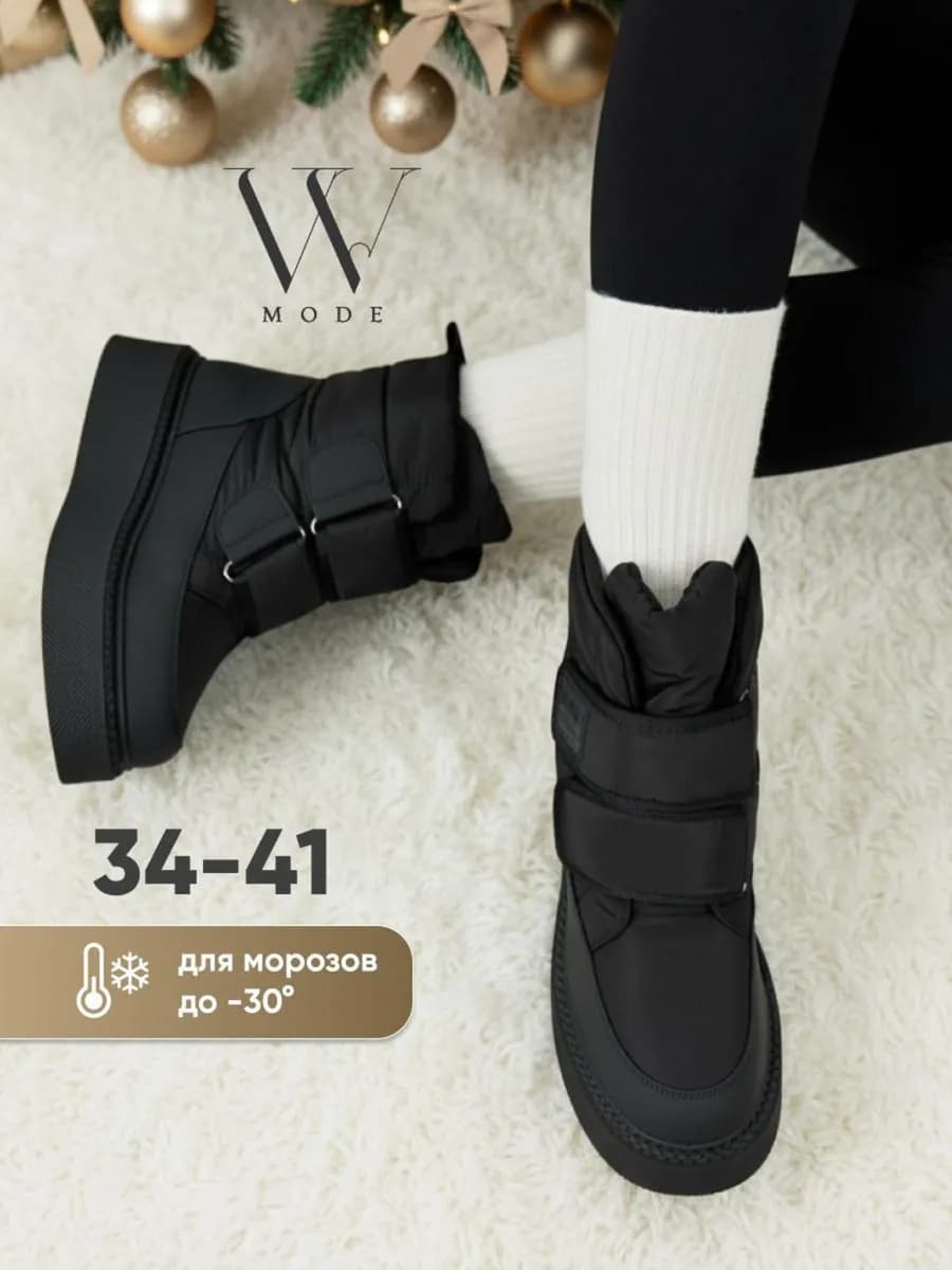 Ботинки дутики женские зимние непромокаемые на липучке