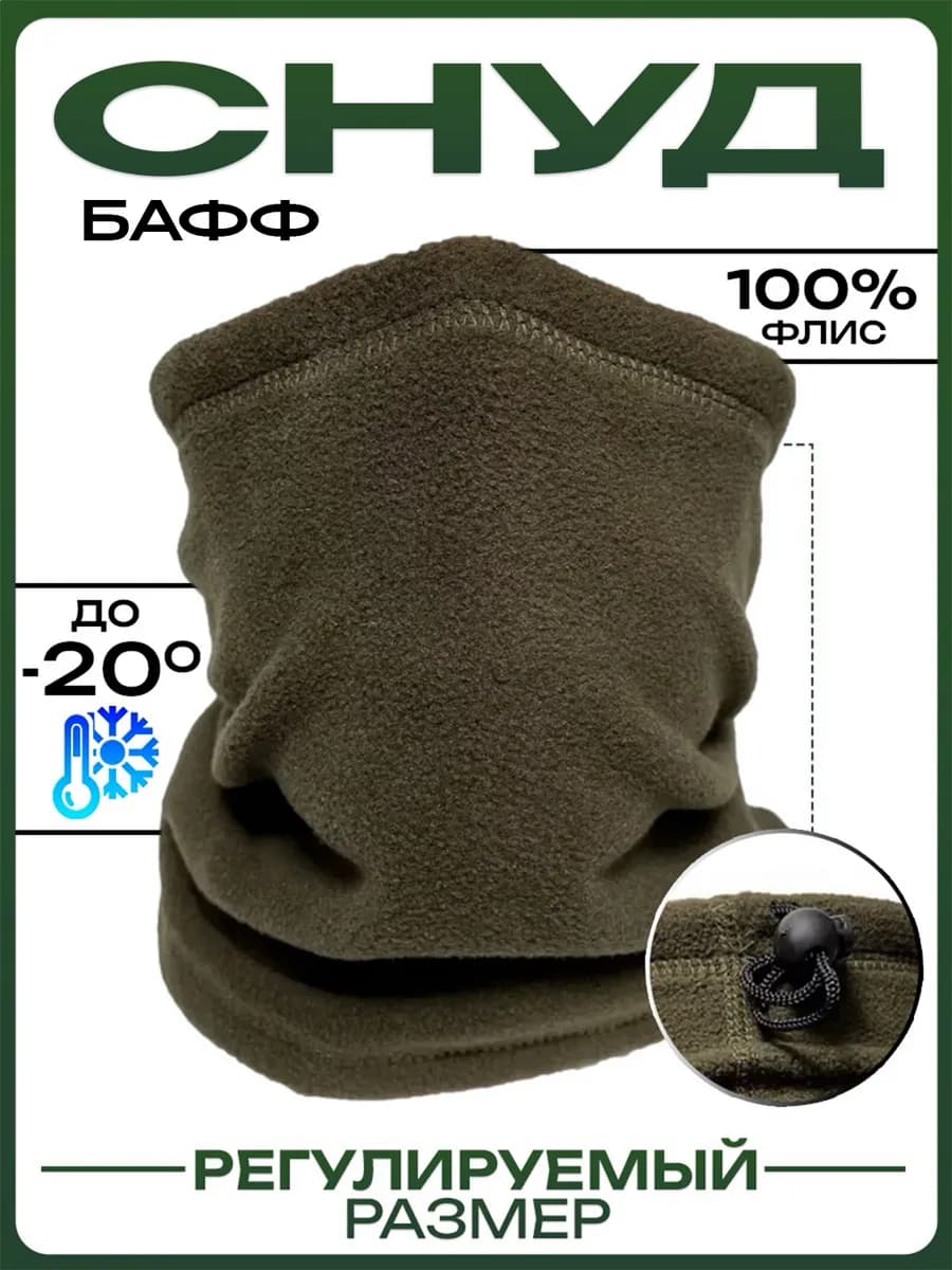 снуд бафф зимний флисовый тактический