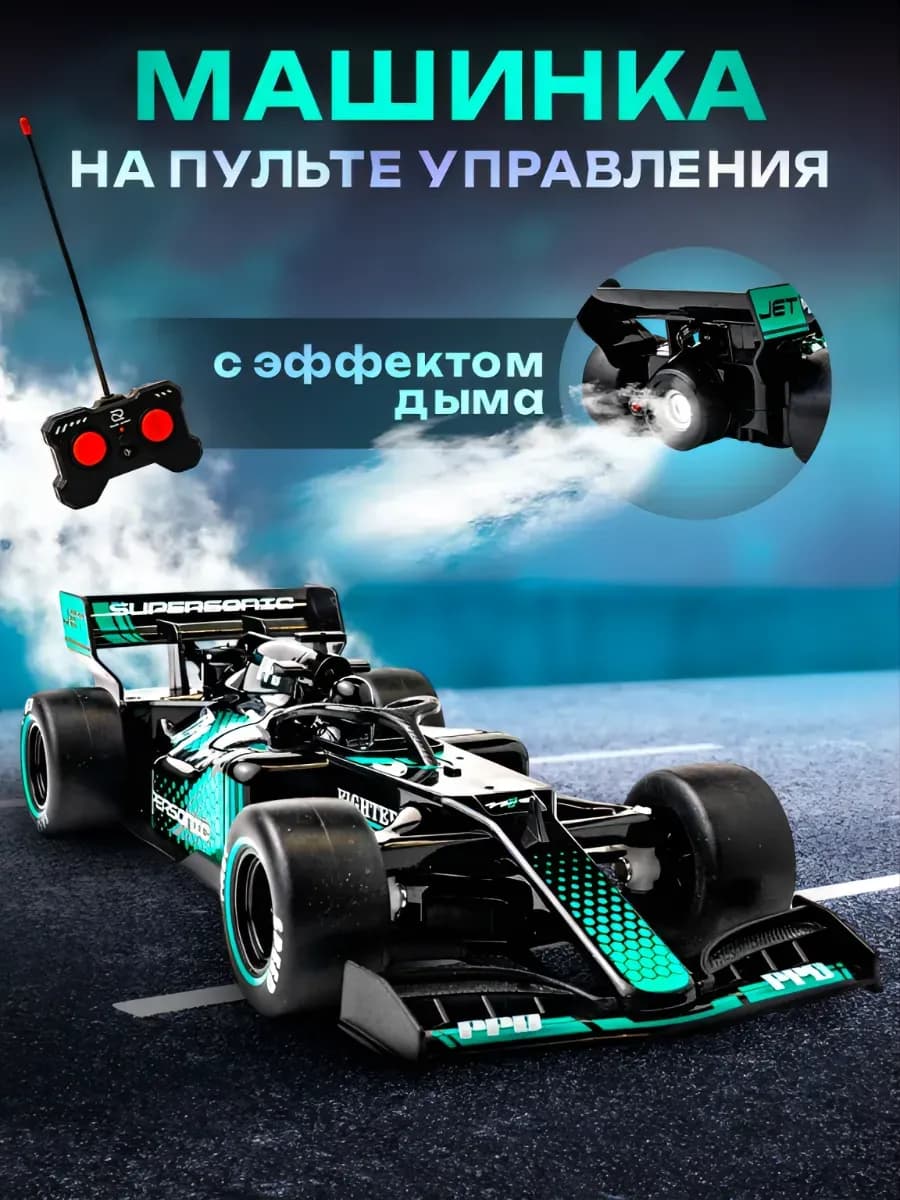 Машинка на пульте управления