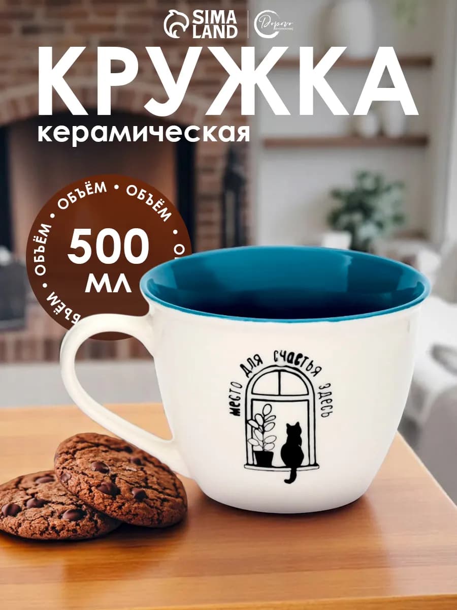 Кружка для чая и кофе подарочная милая