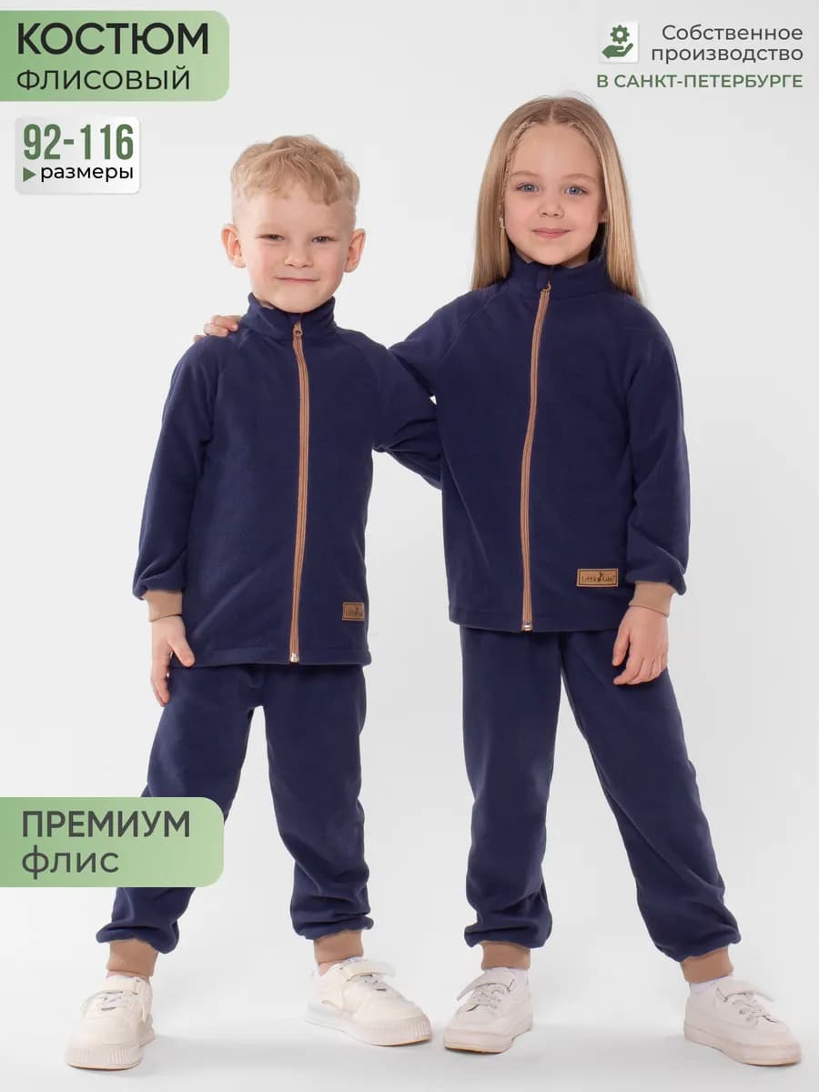 Флисовый Костюм детский поддева - фото 1