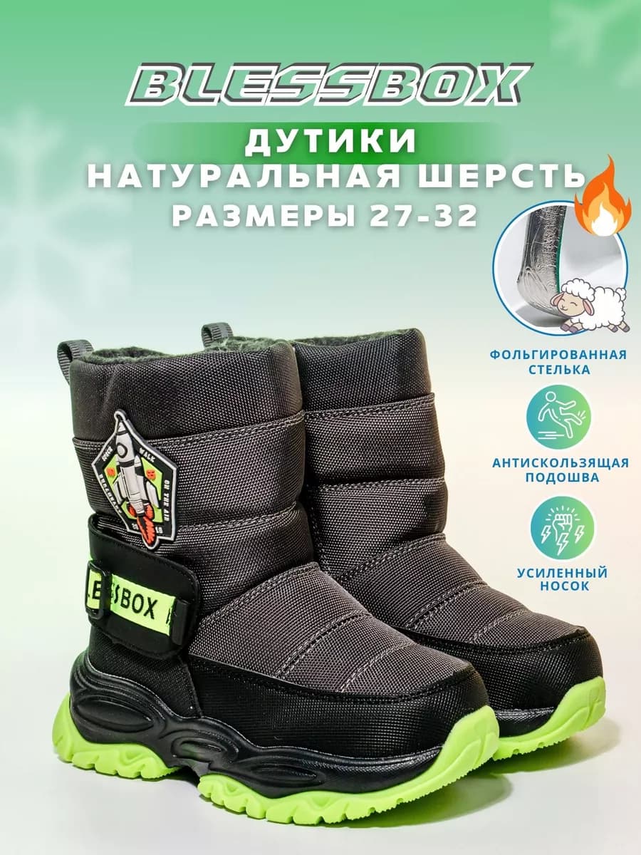 Дутики зимние с натуральной шерстью