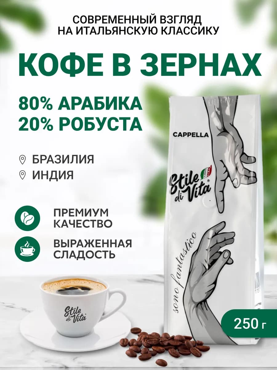 Кофе в зернах Бразилия, Индия, арабика, робуста, 250 г