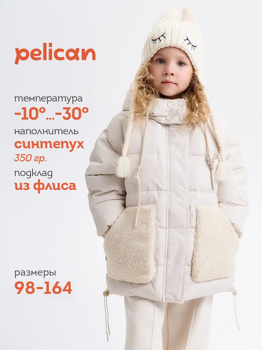 Пуховик зимний для девочки барашек теплый