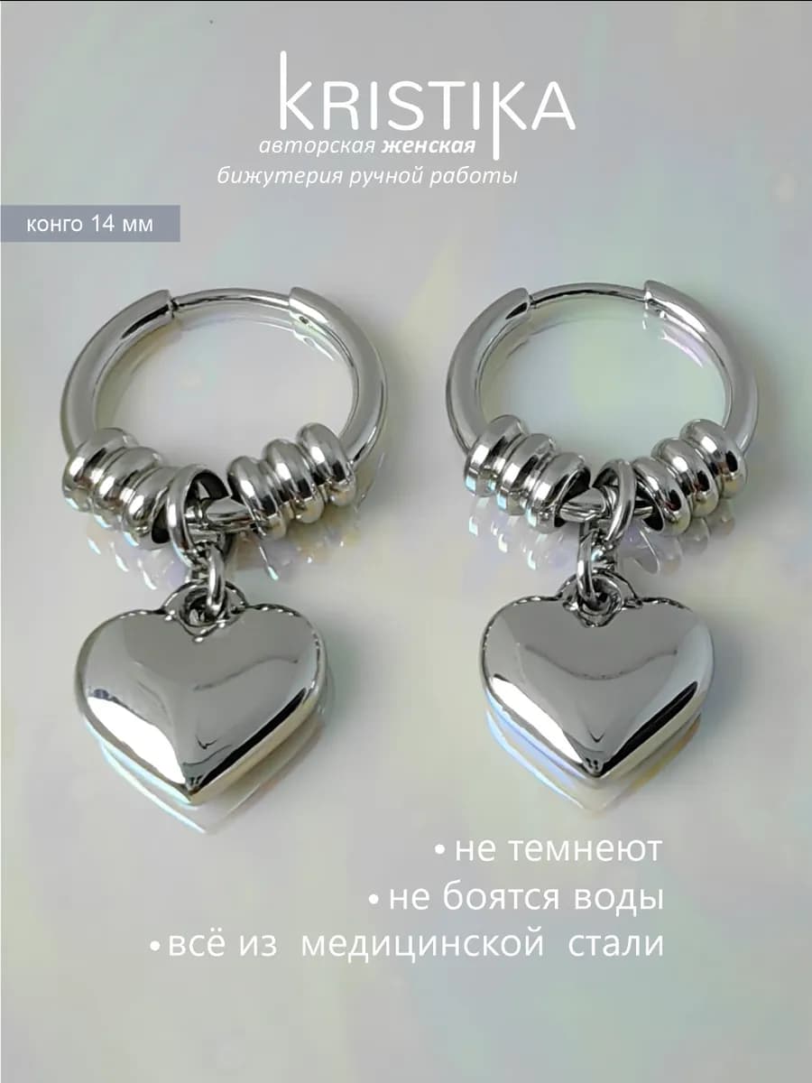 Серьги конго два сердца шармами