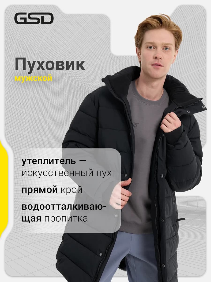 Куртка мужская удлиненная свободного кроя с капюшоном
