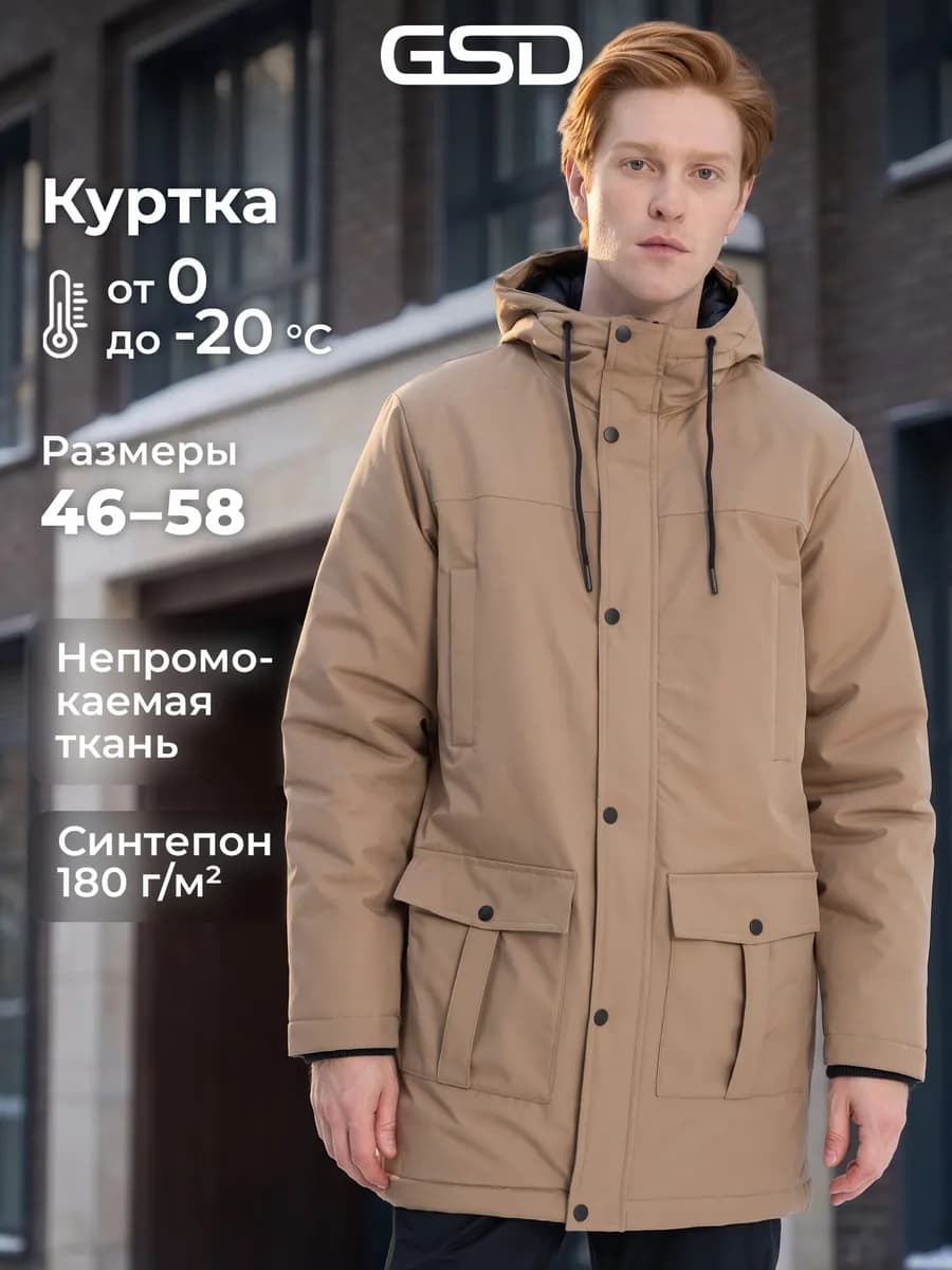 Куртка мембранная зимняя мужская удлиненная с капюшоном