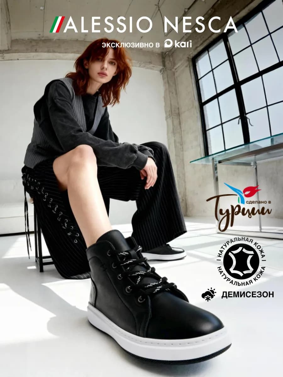 Ботинки демисезонные кожаные высокие кеды утепленные