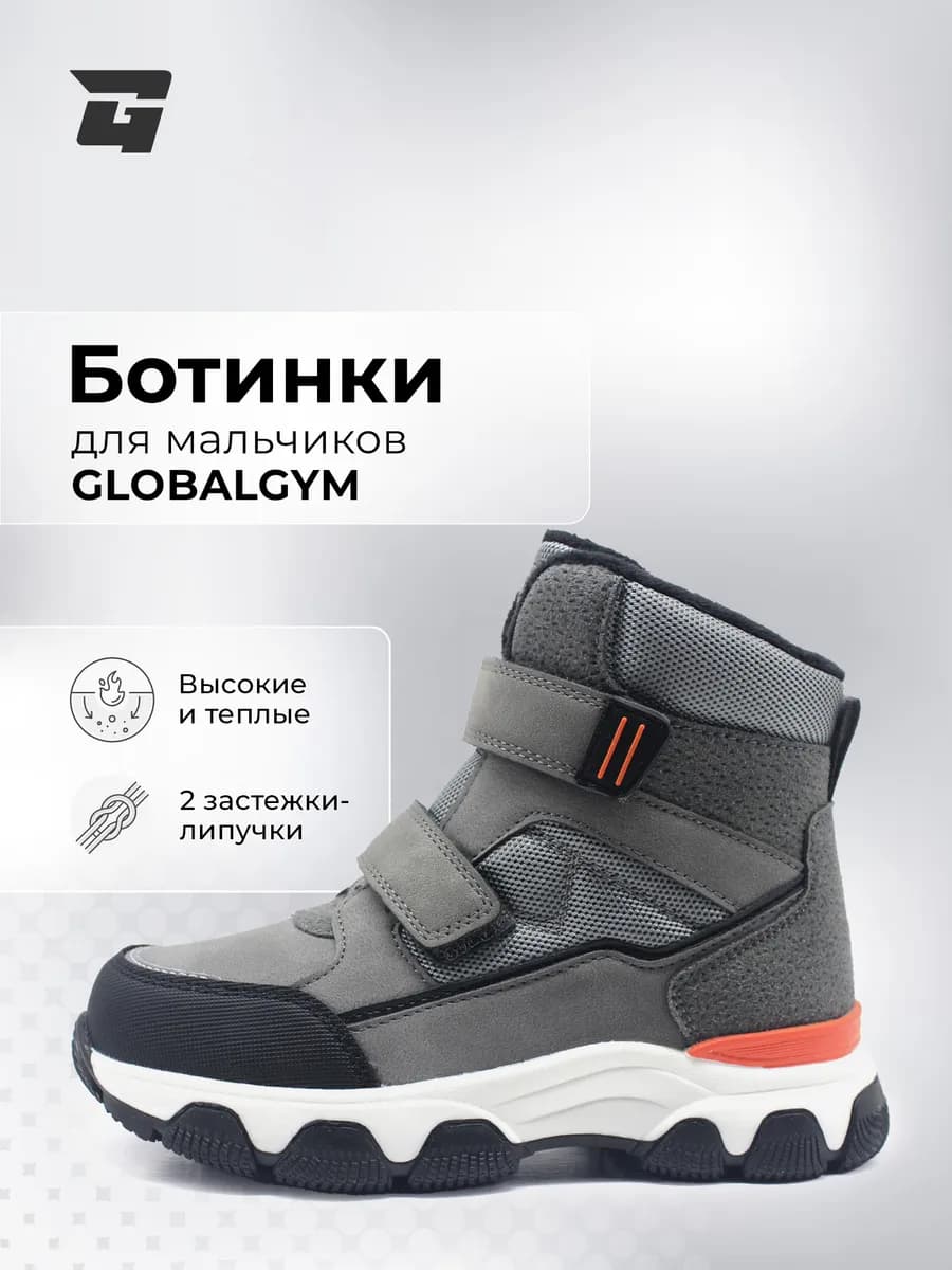 Ботинки детские