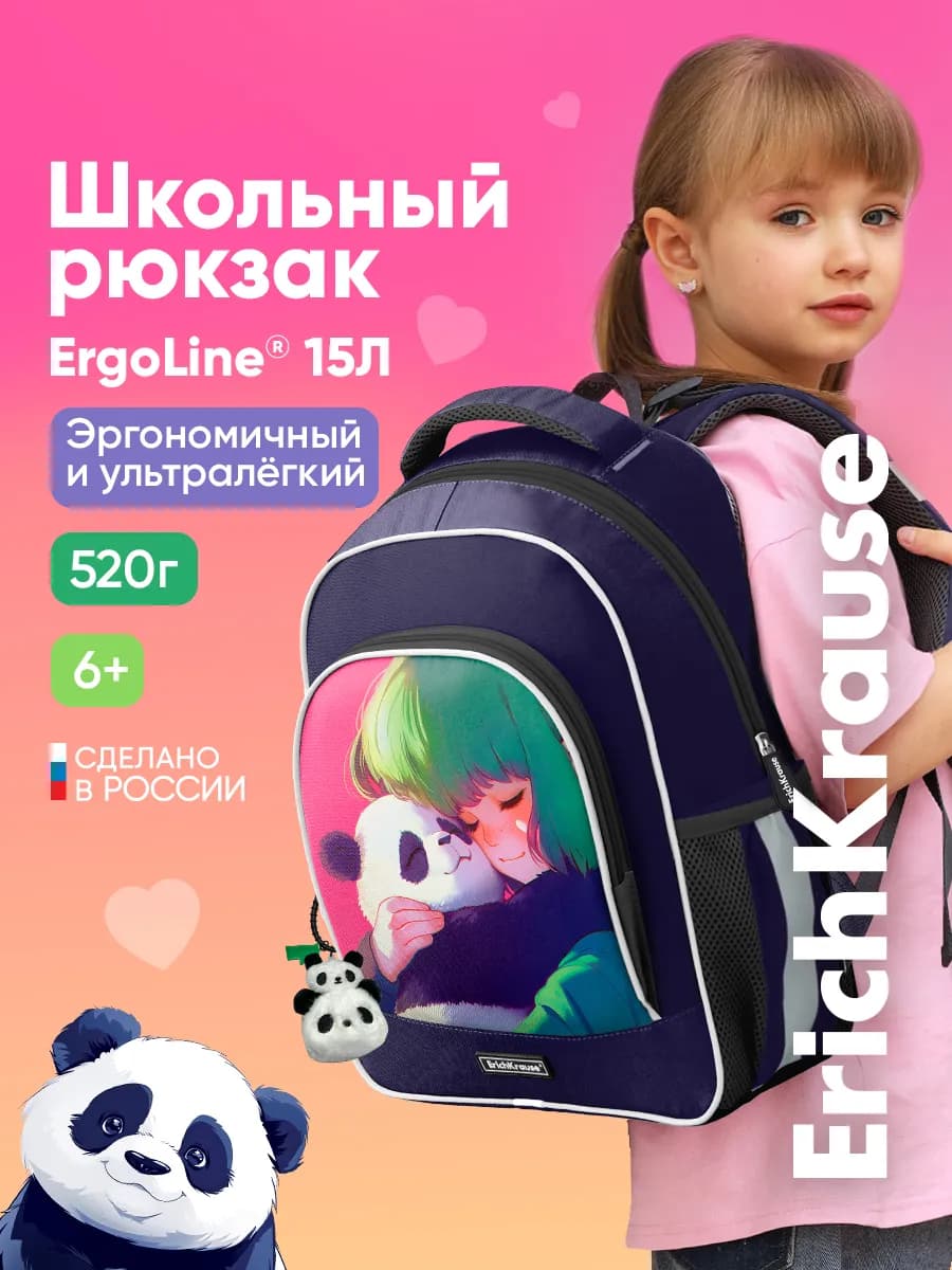 Школьный рюкзак с грудной перемычкой ErgoLine 15L