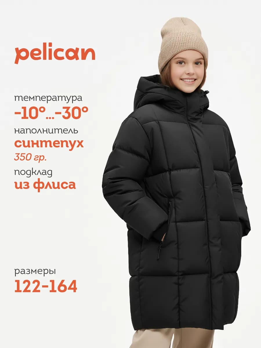 Куртка зимняя для девочки подростка пальто теплое