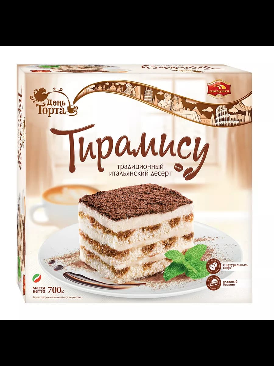 Торт Тирамису, 700г