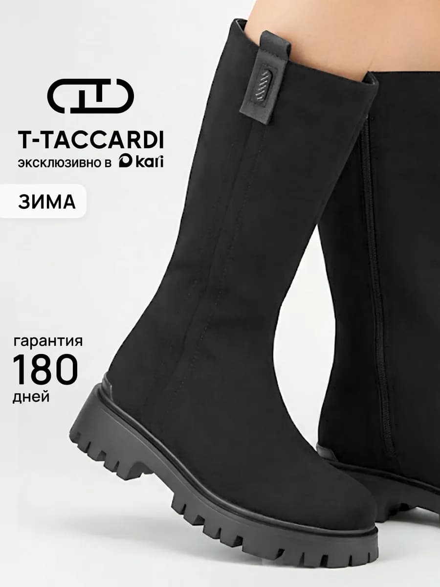 Сапоги зимние замшевые на платформе