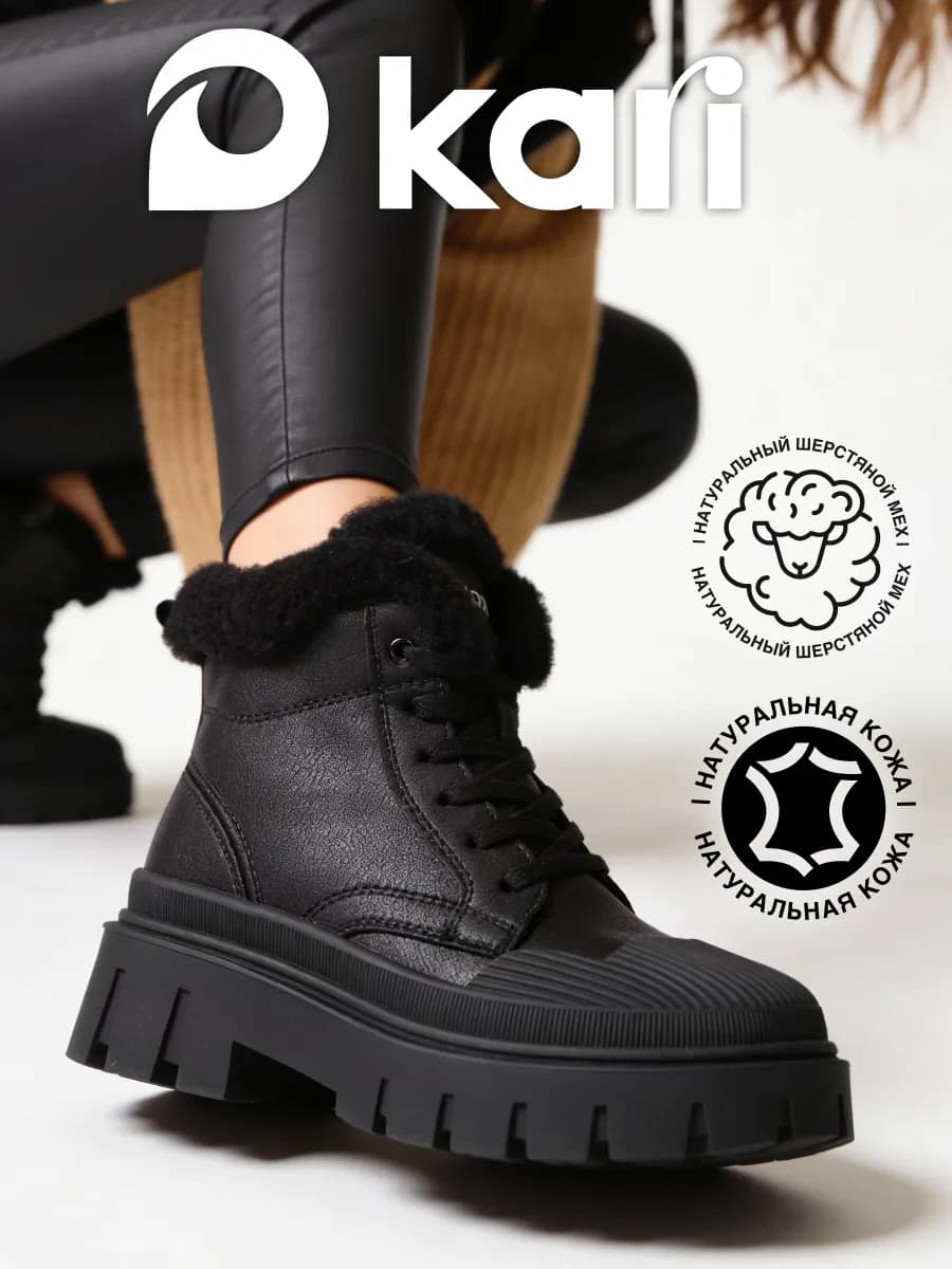 Ботинки зимние на платформе натуральная кожа