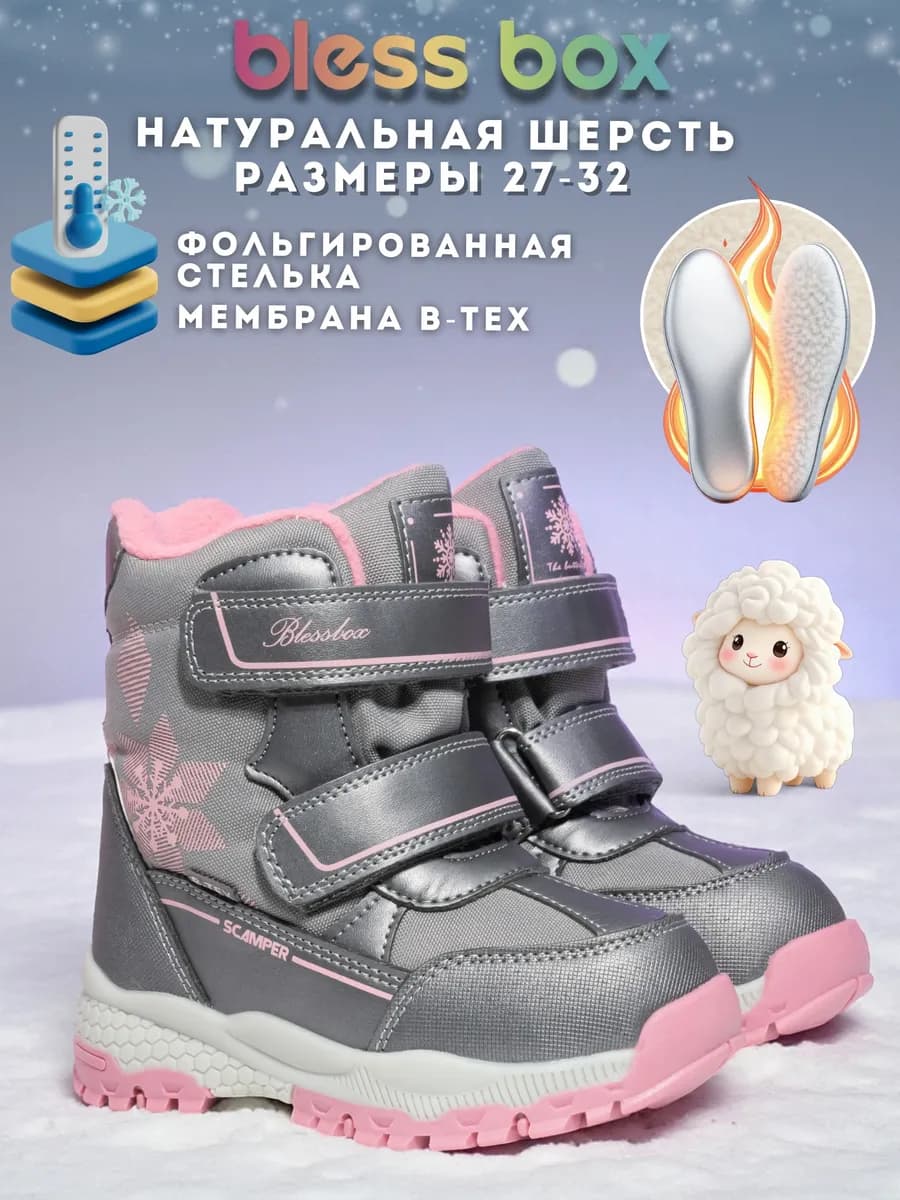 Детские зимние дутики с подсветкой - фото 1