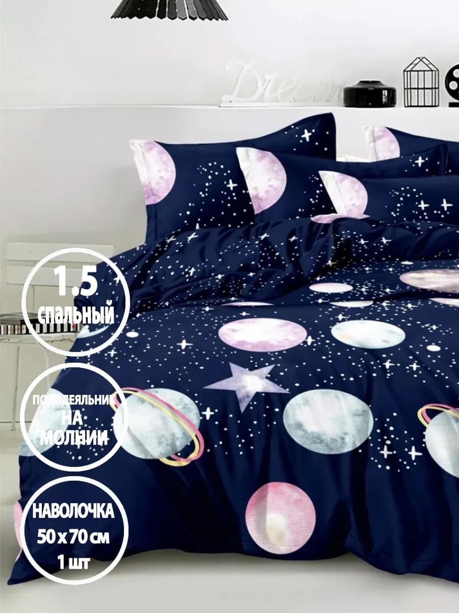 Постельное белье 1.5 спальное на молнии, наволочка 50х70 1шт - фото 1