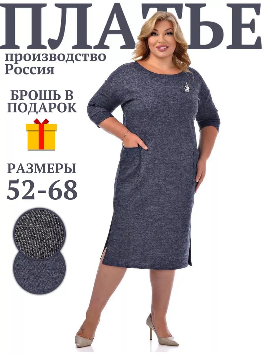 Праздничное платье из трикотажа