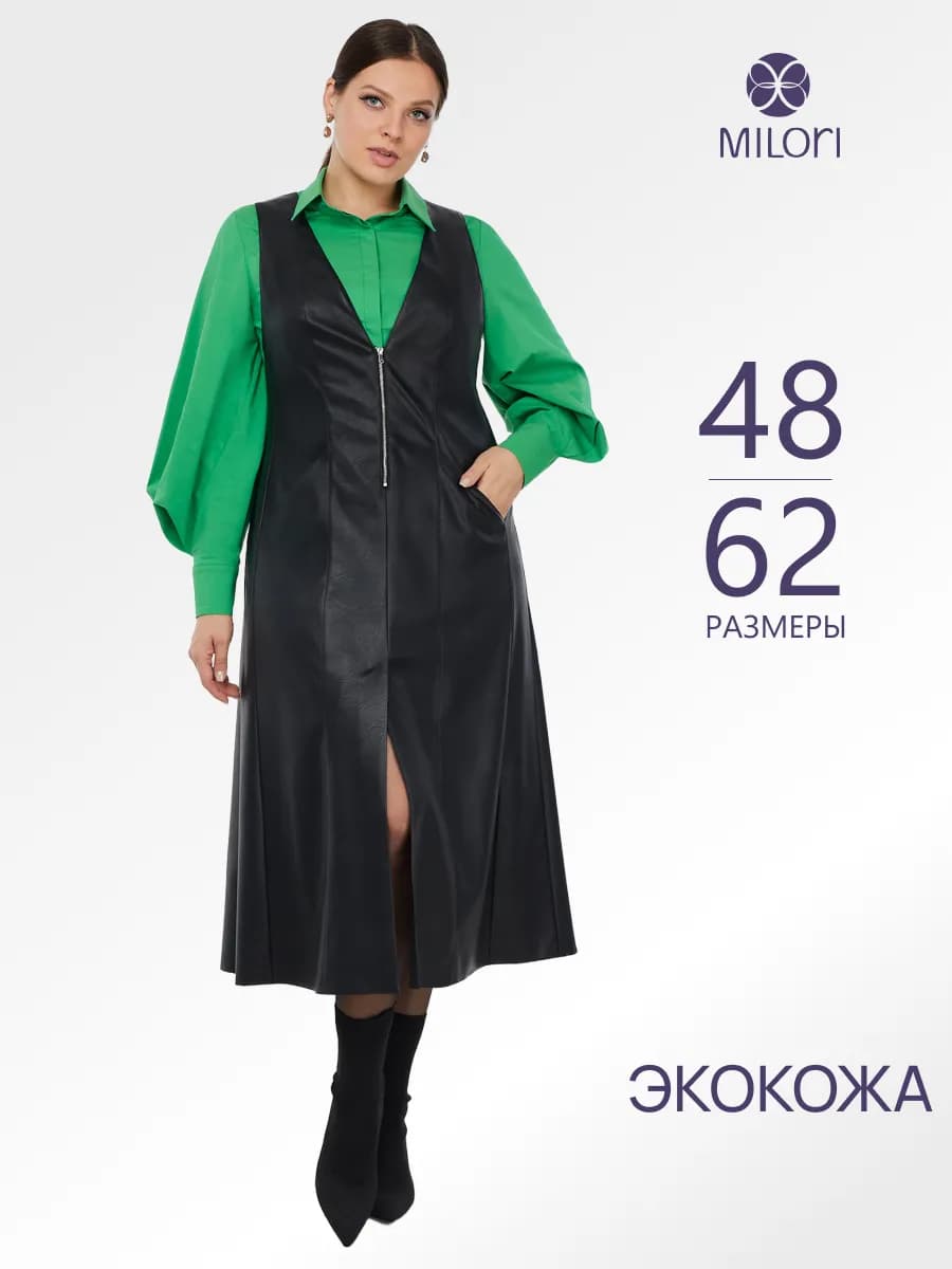 Сарафан кожаный офисный большие размеры