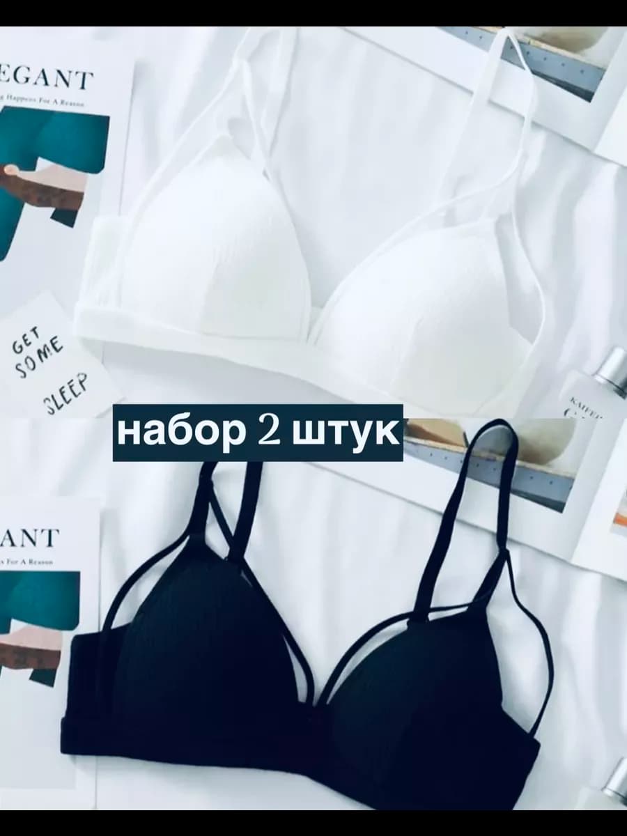 Бюстгальтер для подростка набор 2шт