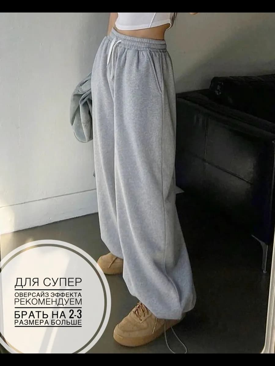 Брюки карго женские спортивные