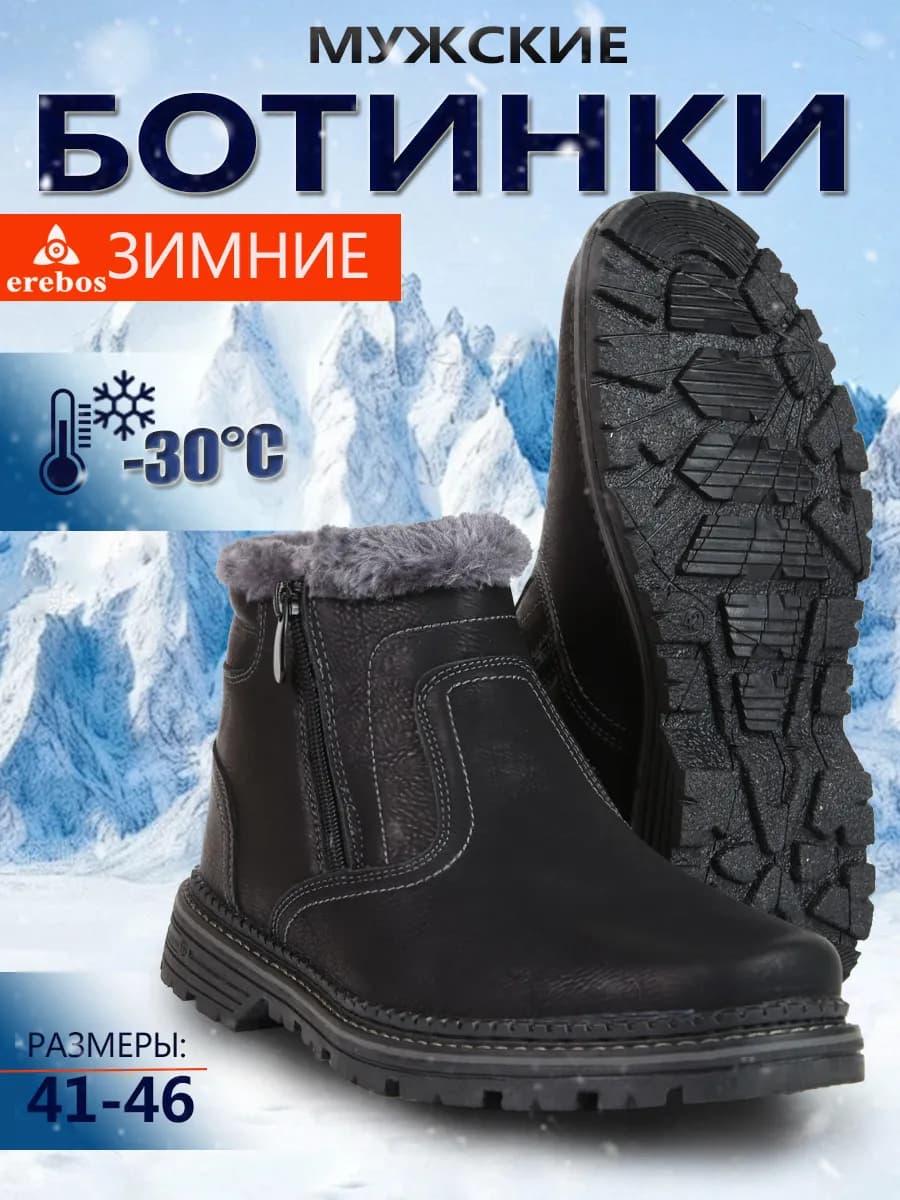 ботинки зимние мужские