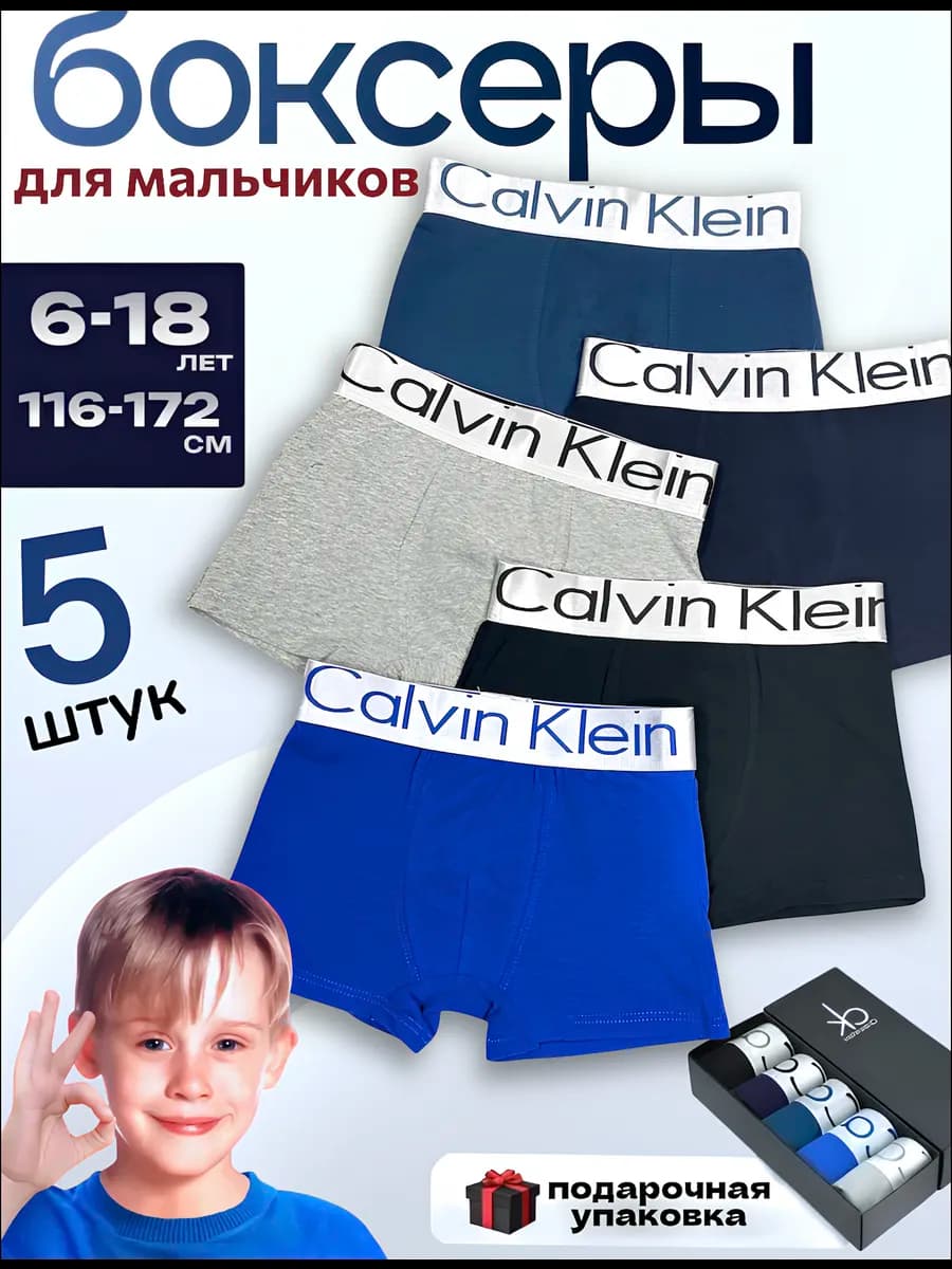 Трусы боксеры подростковые для мальчика
