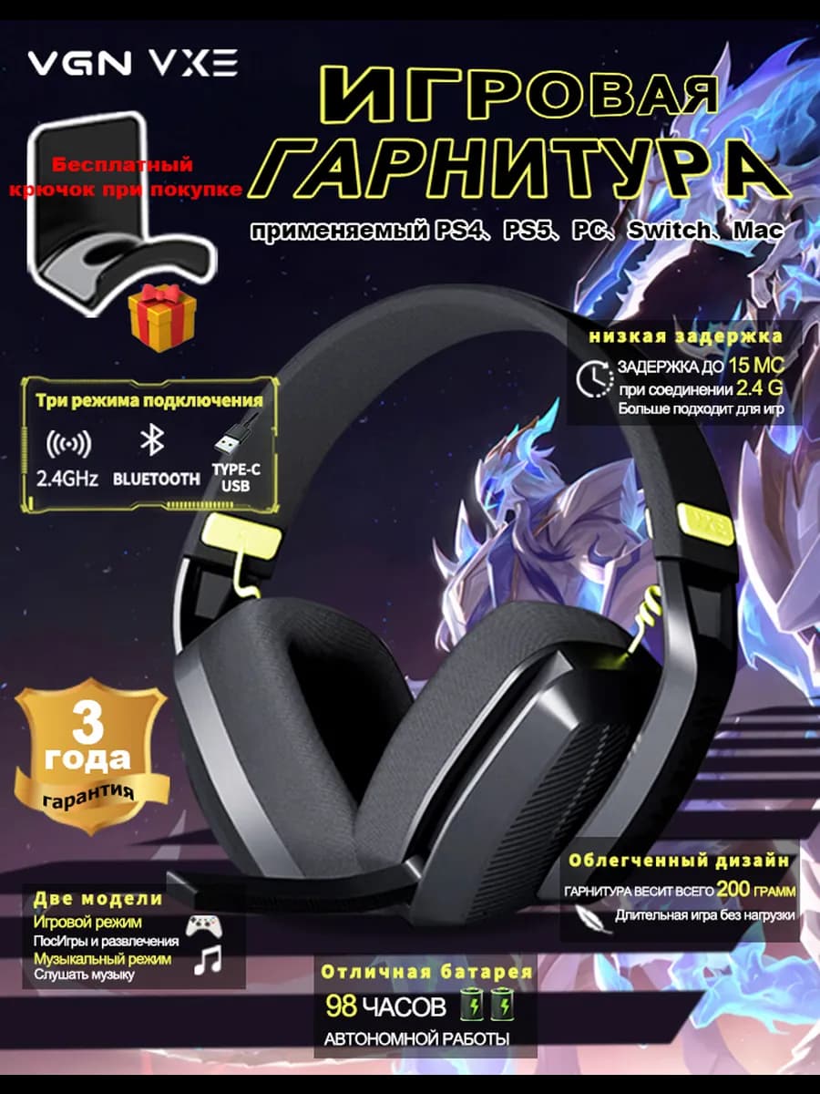 Siren V1Bluetooth 5,3 2,4 ГГц шумоподавление черный новейший