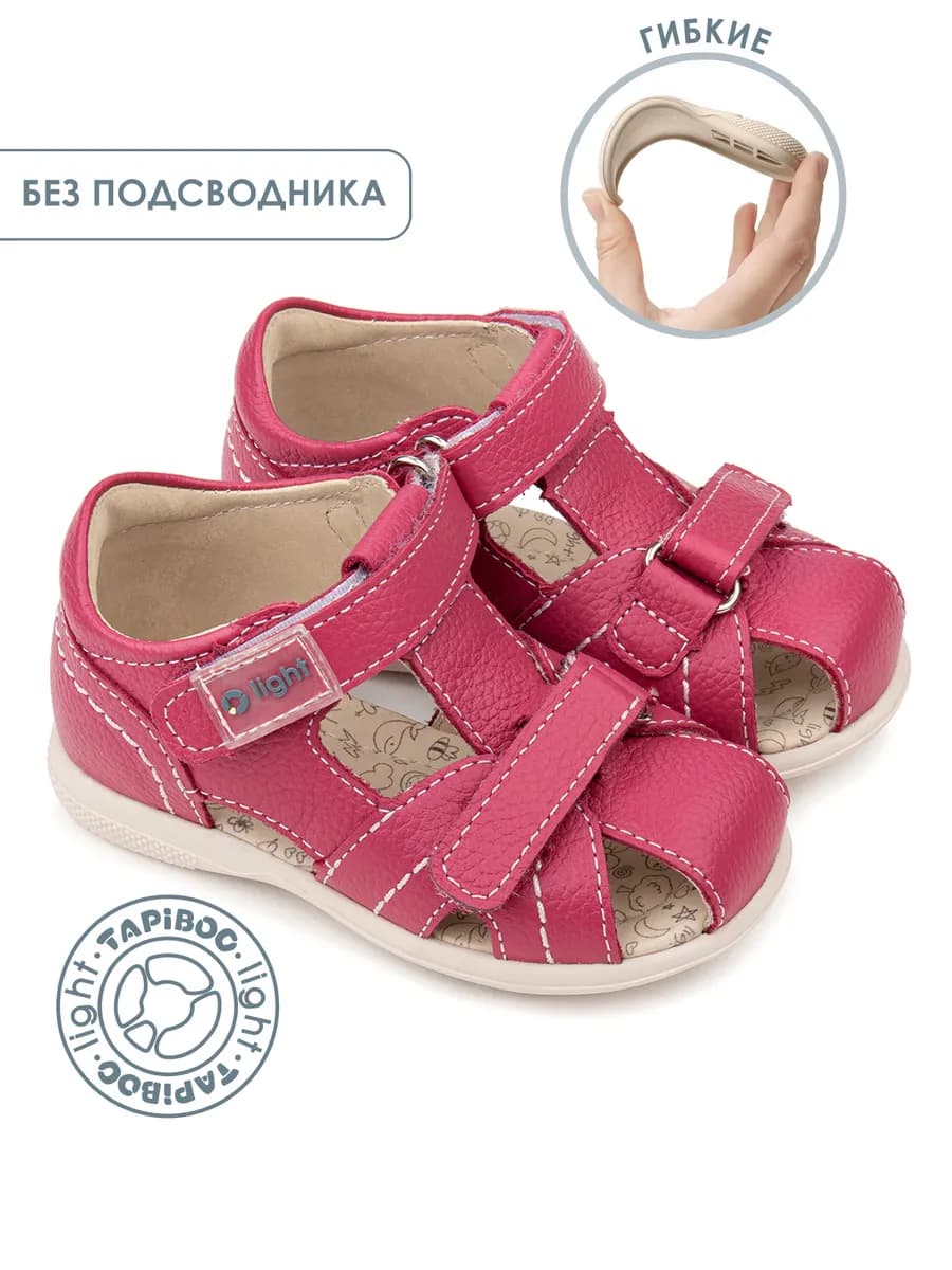 Сандалии кожаные