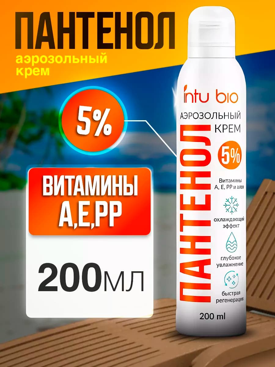 Пантенол спрей крем от ожогов для лица и тела, 200 мл