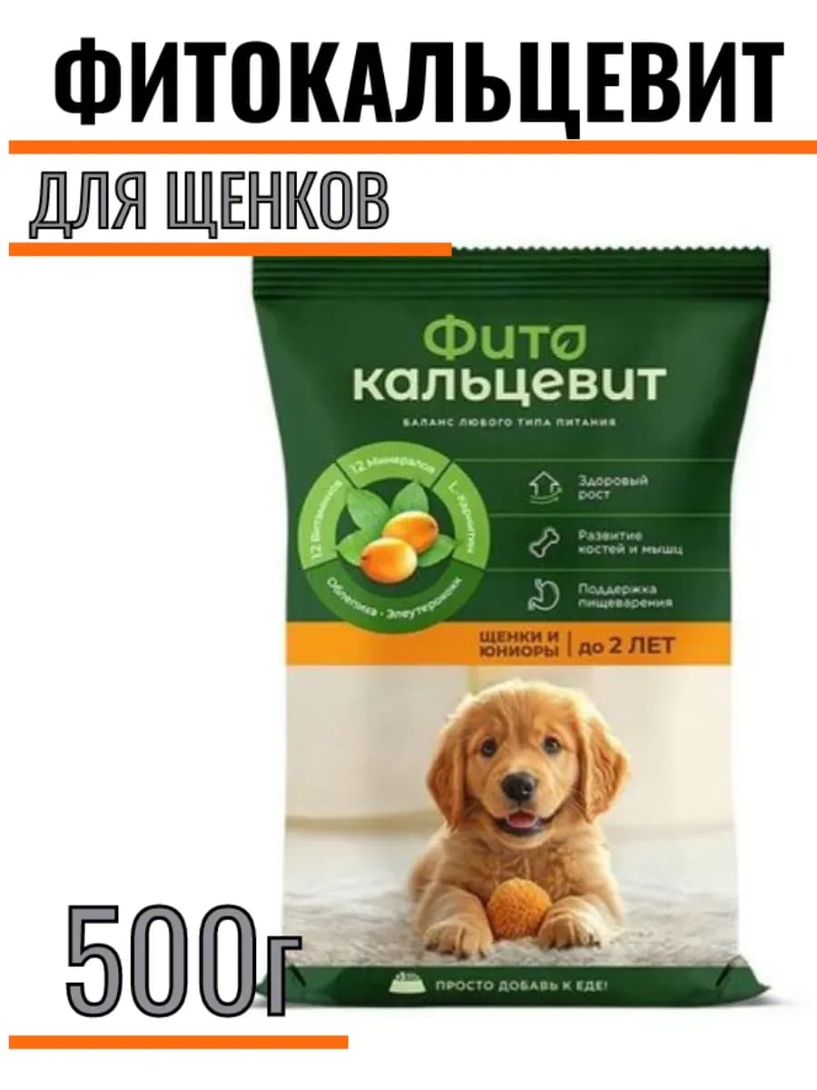 Функциональный корм для щенков, 500 г