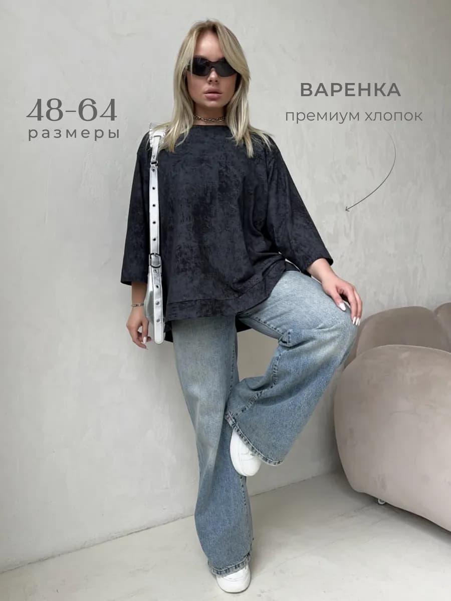 Джемпер варенка легкий большие размеры