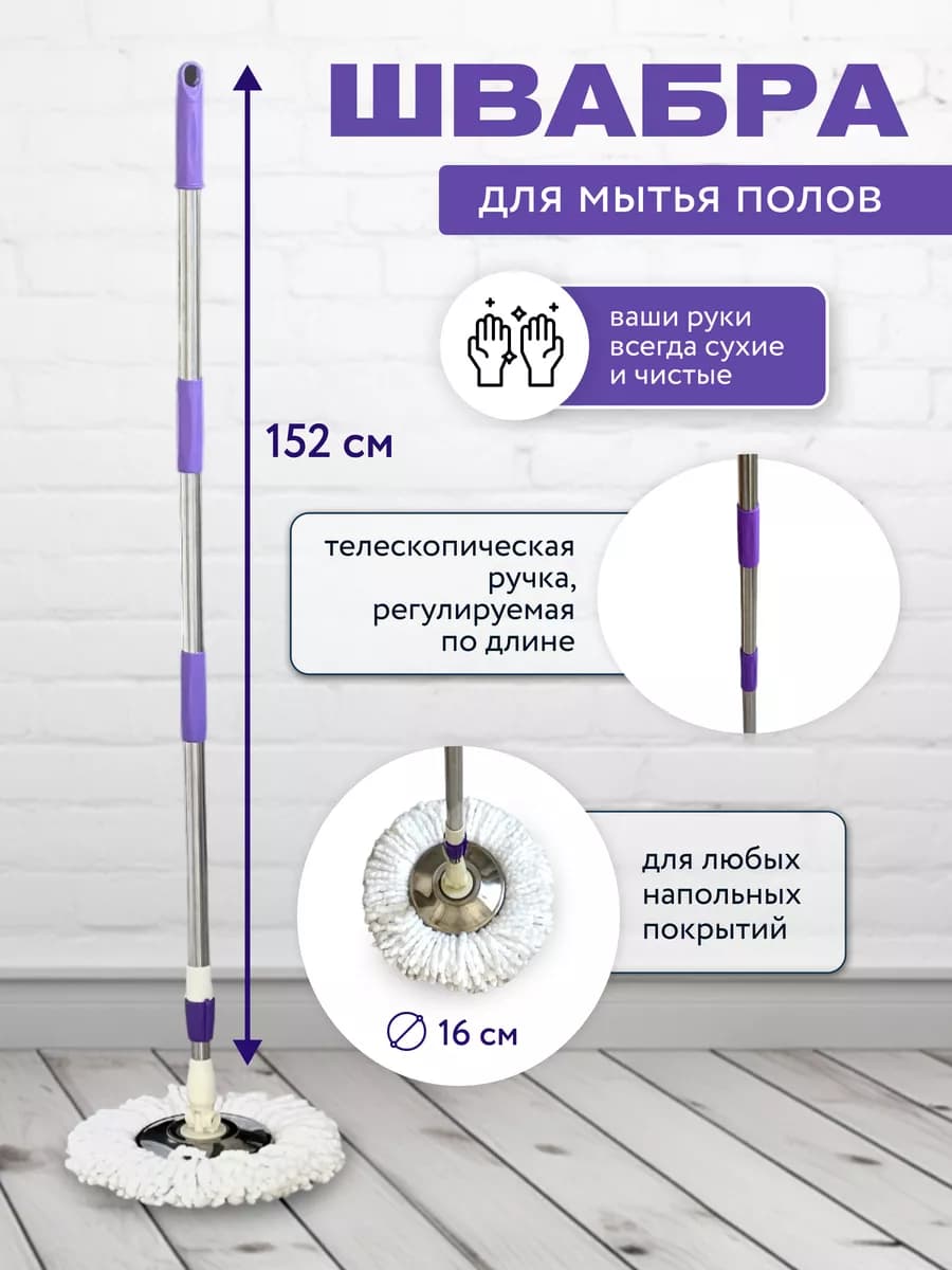 Швабра запасная круглая для пола с отжимом для ведра