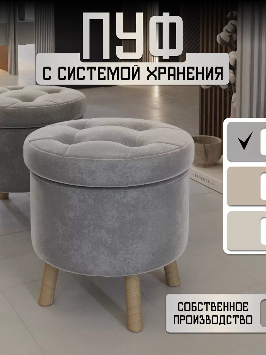 Пуфик круглый с ящиком для хранения