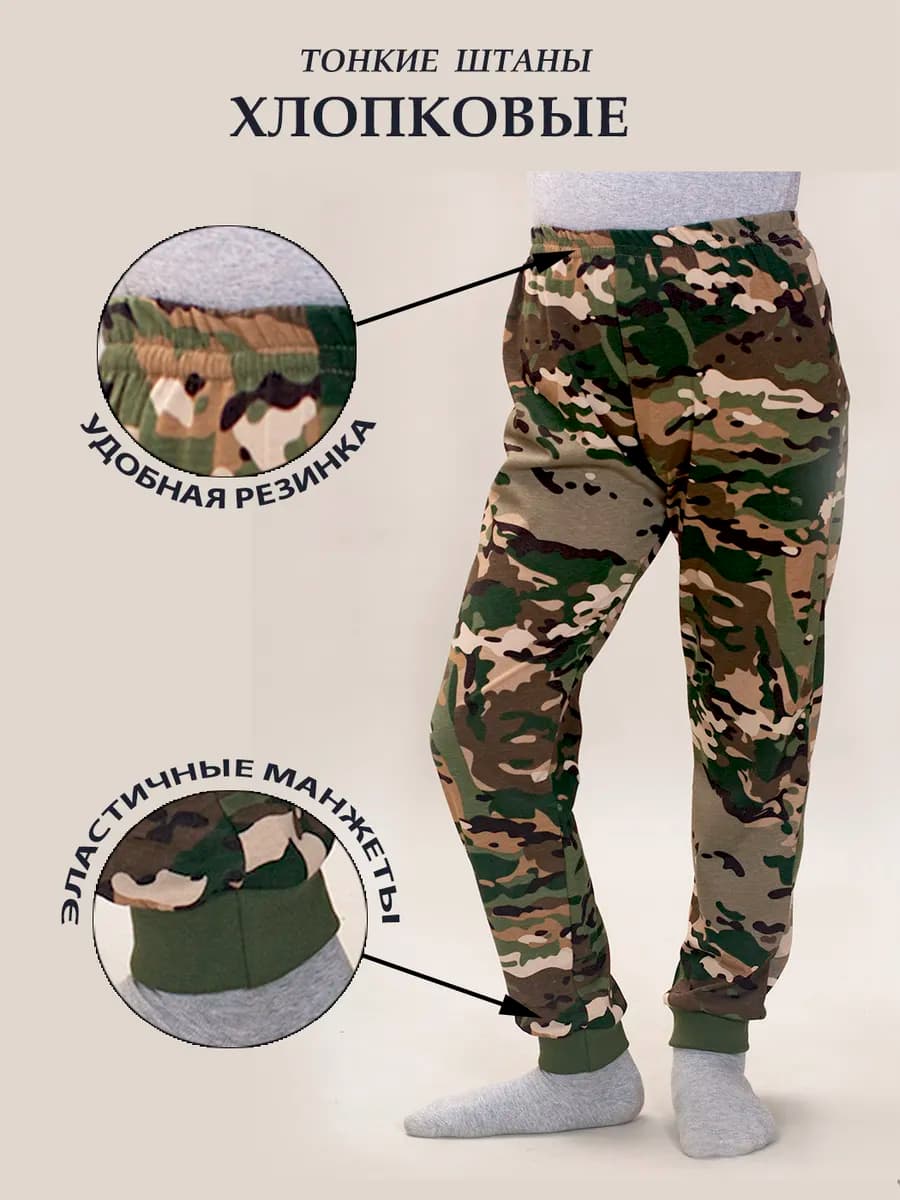 Брюки домашние трикотажные с манжетами