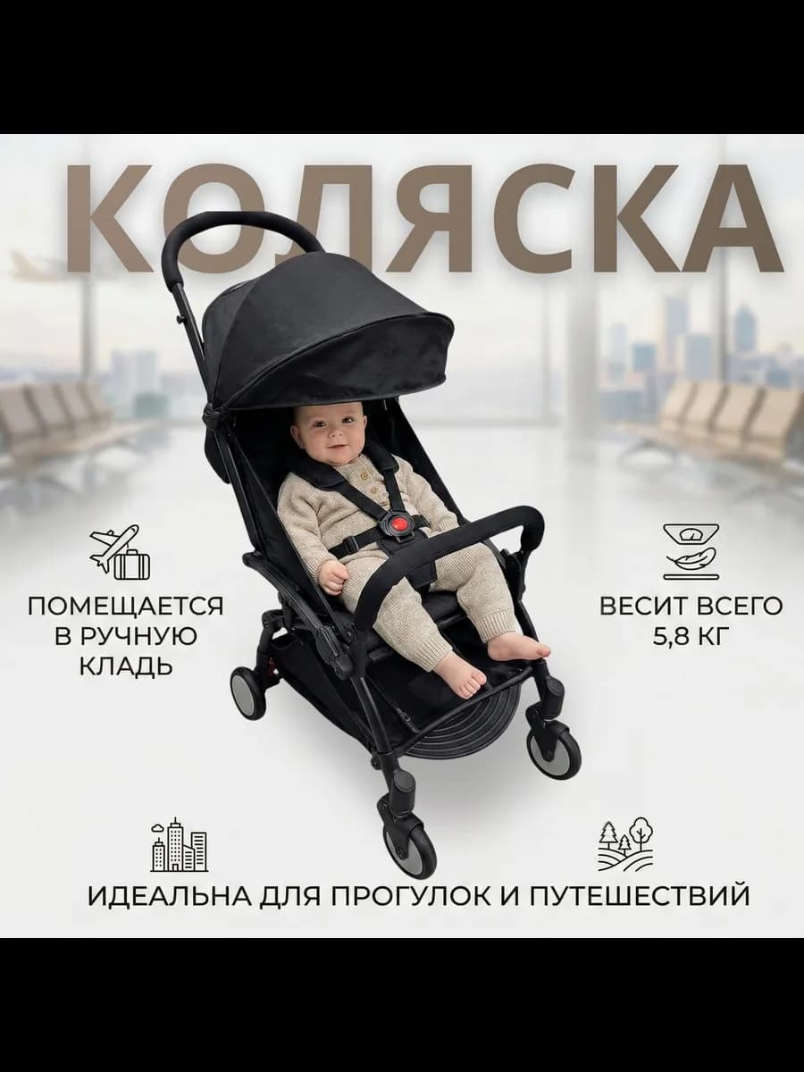 Прогулочная коляска