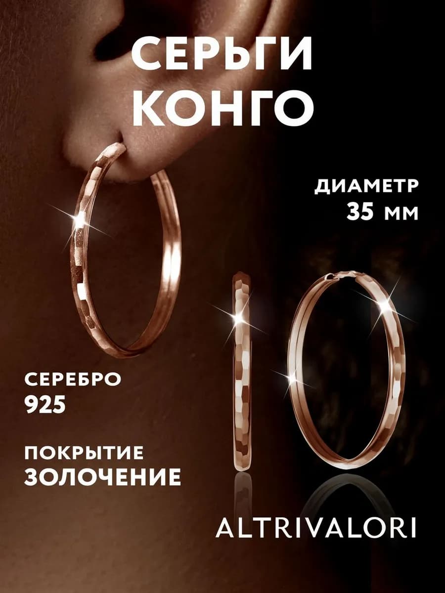 Серьги-кольца позолоченные серебро 925, средние конго 3,5 см