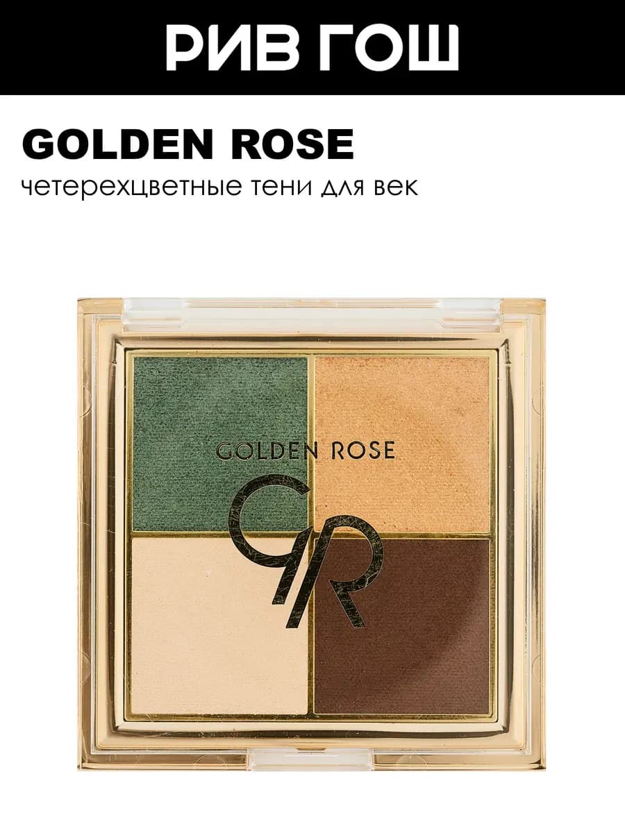 Тени для век Quattro Eyeshadow Palette 88 г 02 Royal Jungle