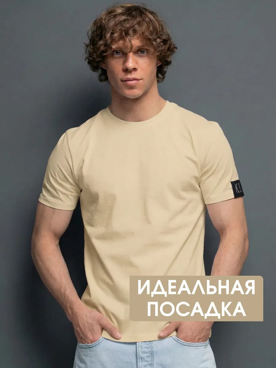 Базовая футболка хлопок с лайкрой однотонная