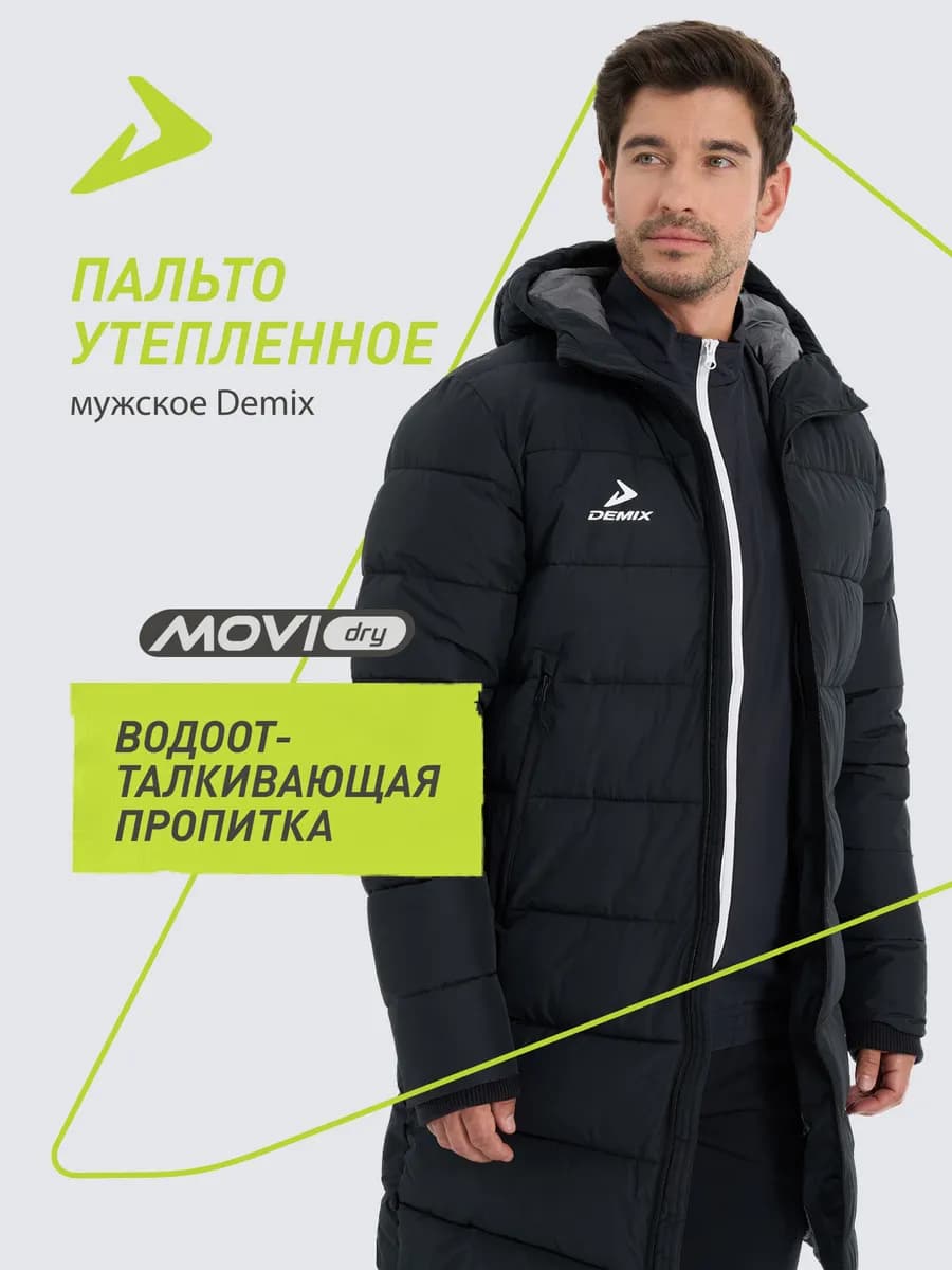 Пальто утепленное