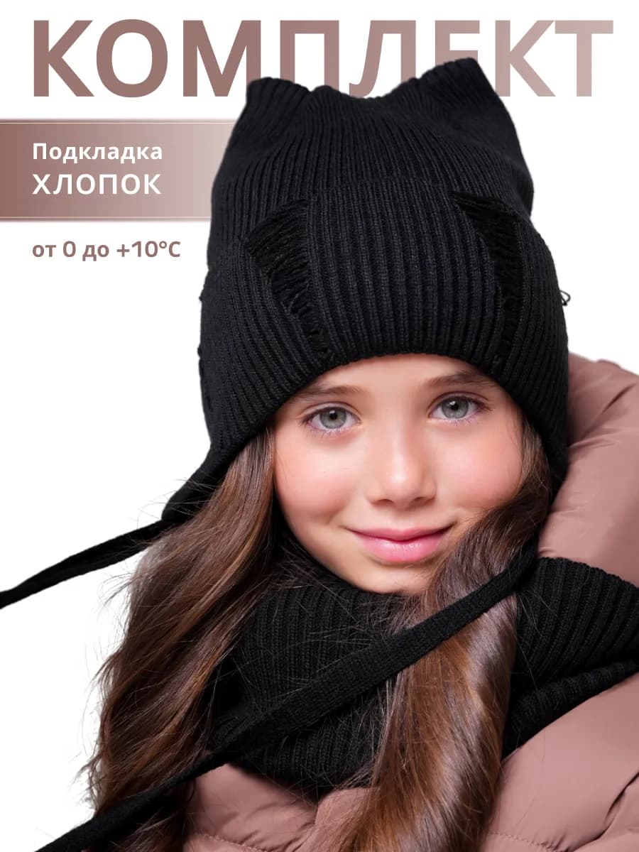 Шапка осенняя для девочки со снудом